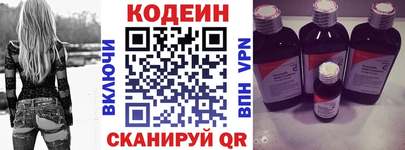 цена наркотик  Константиновск  кракен   Кодеиновый сироп Lean Purple Drank 