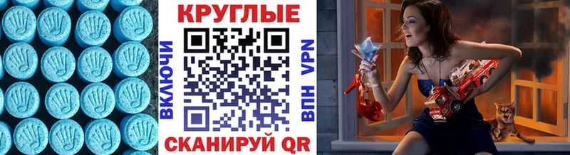 Экстази таблы  Константиновск 